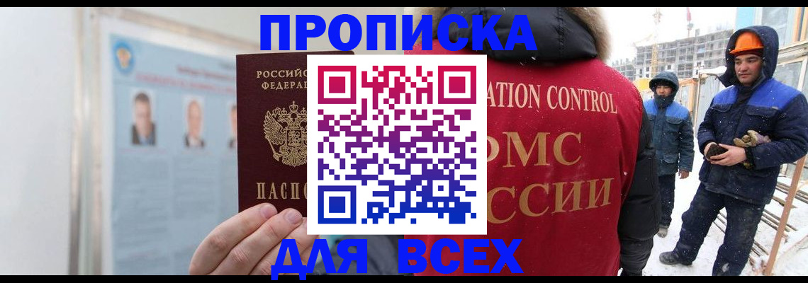 временная регистрация адрес в Балахне