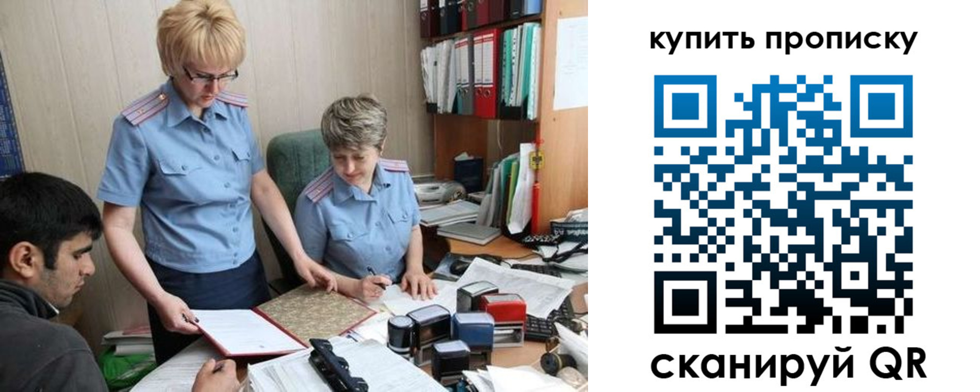 купить прописку в Балахне