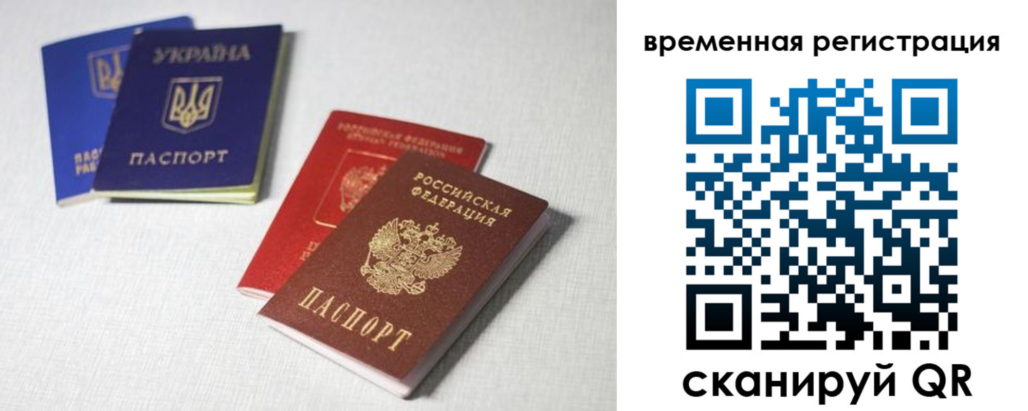 прописка 2025 в Балахне