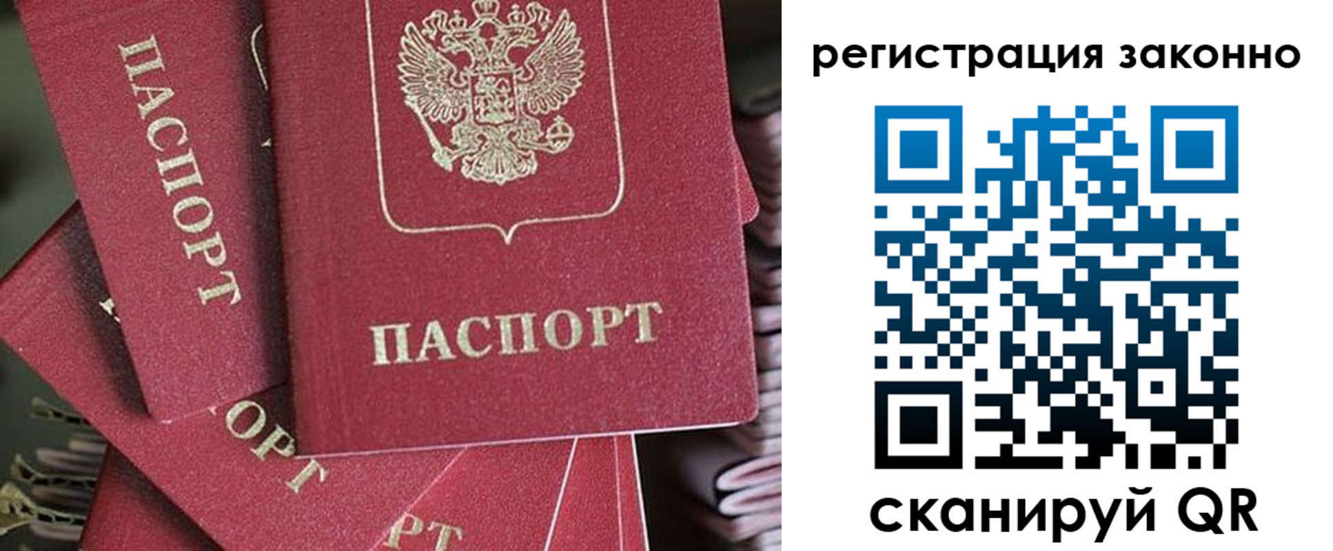 прописка регистрация в Балахне