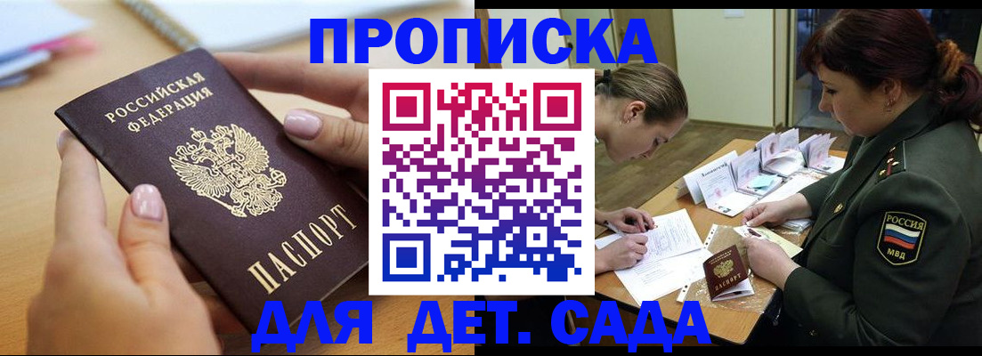 временная регистрация 2025 в Балахне