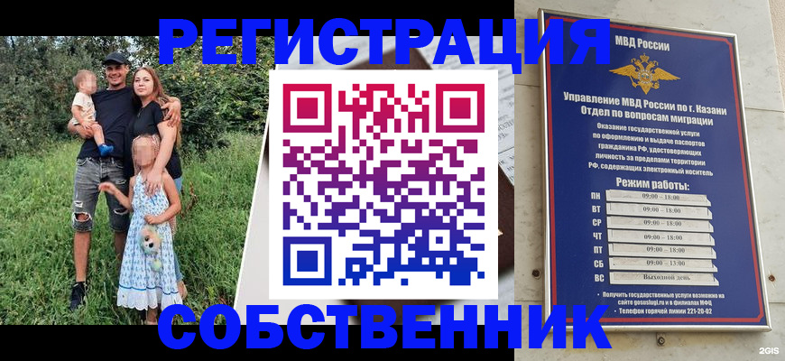 купить прописку в Балахне