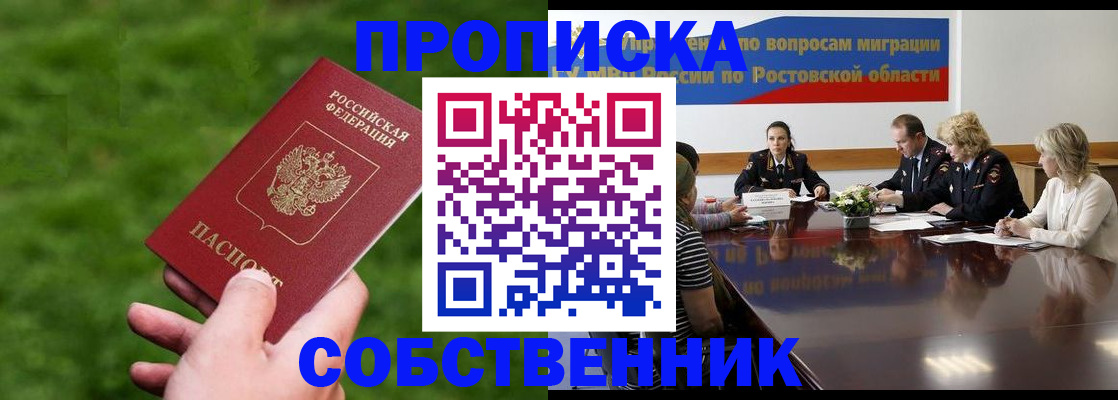 прописка ребенка в Балахне