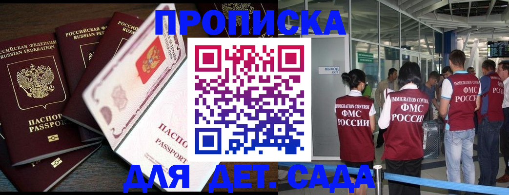 временная регистрация поиск в Балахне