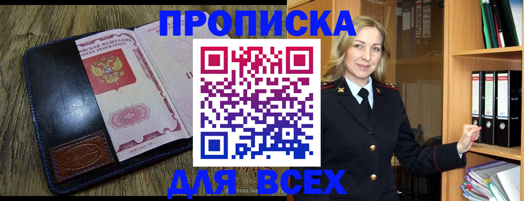 временная регистрация собственник в Балахне